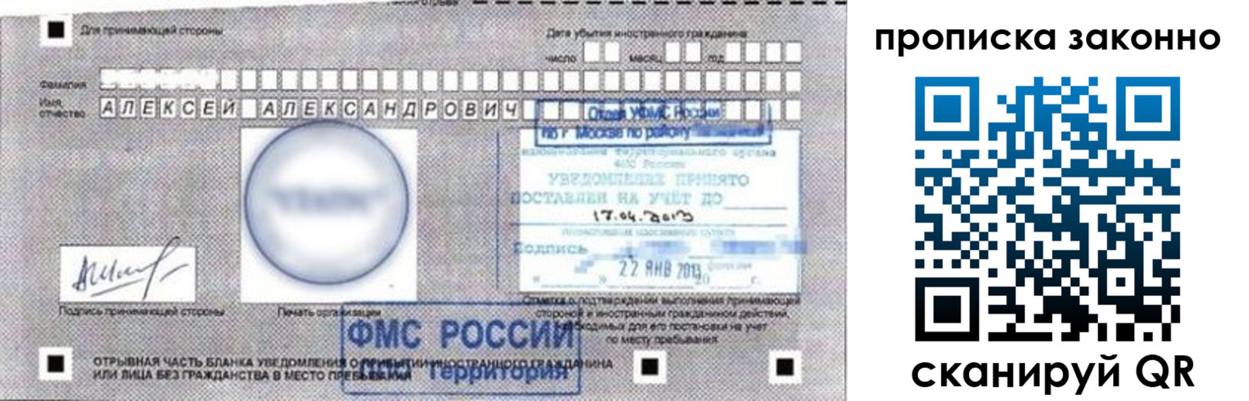 регистрация для школы в Уварово