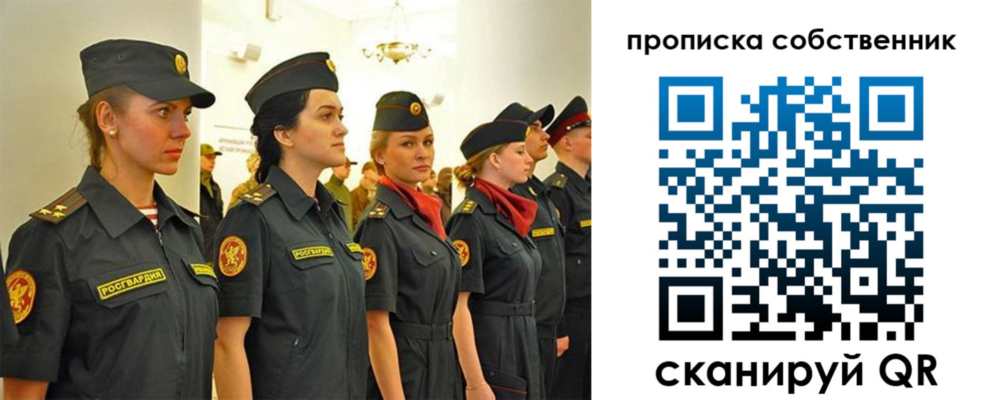 купить прописку в Уварово