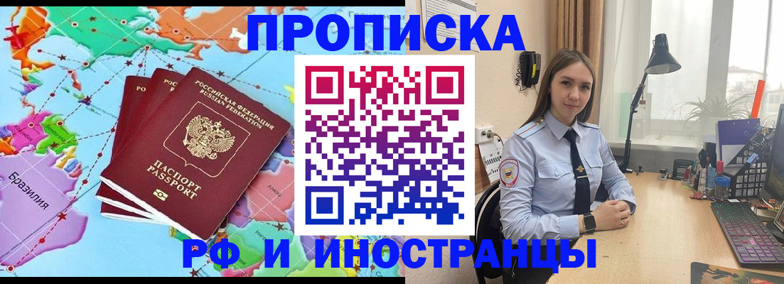 прописка паспорт в Уварово