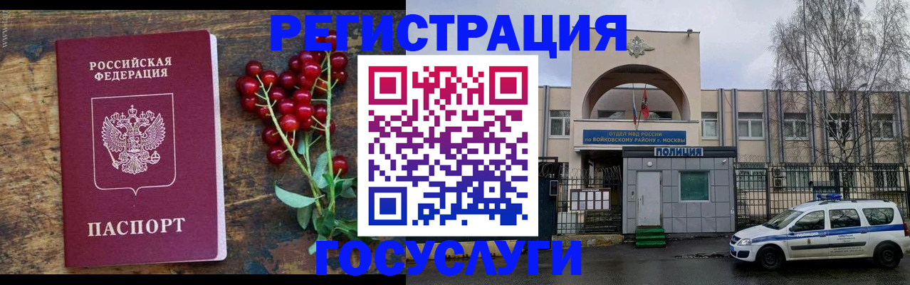 прописка 2025 в Уварово