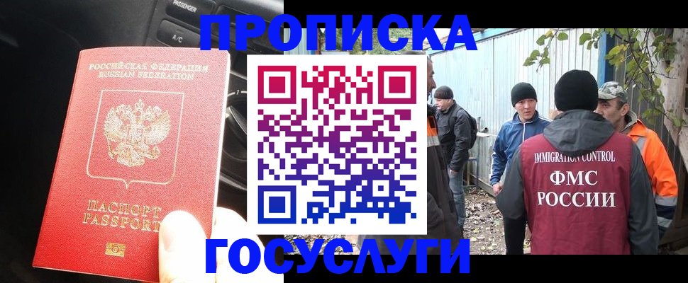 временная регистрация законно в Уварово