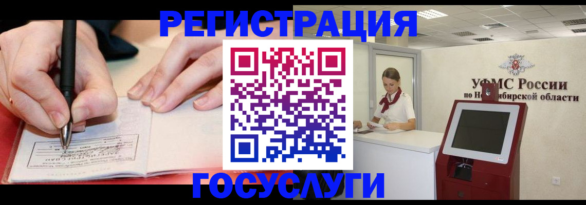 прописка штамп в Уварово