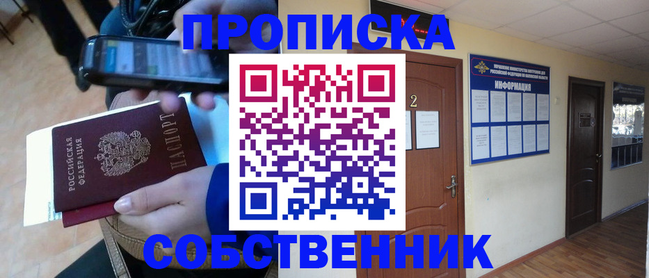 временная регистрация законно в Уварово
