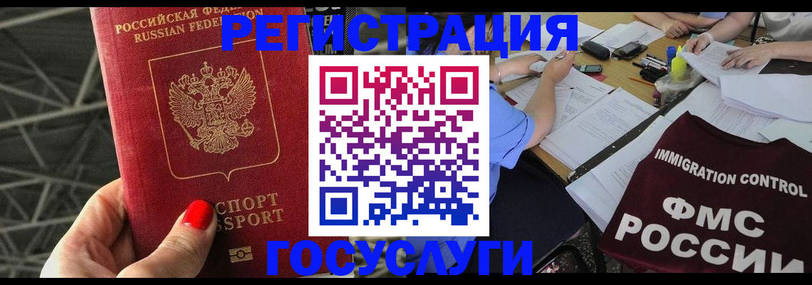 временная регистрация гарантия в Уварово