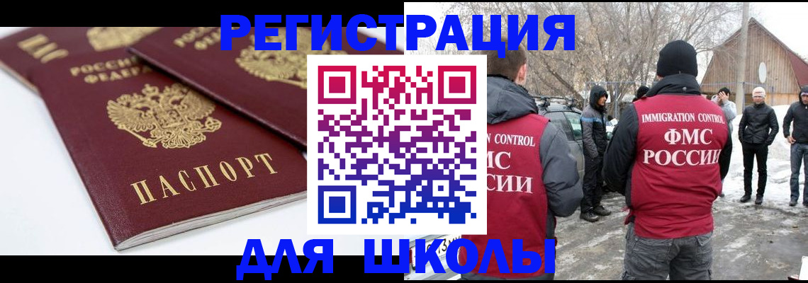 прописка гарантия в Уварово