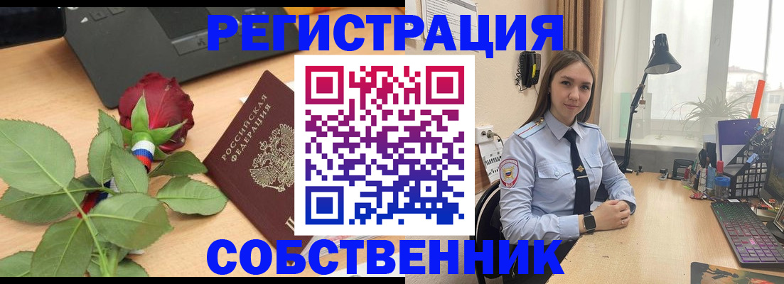 прописка штамп в Уварово